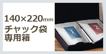 ����å��� ���ե�Ȣ 140��220mm