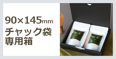 ����å��� ���ե�Ȣ 90��145mm